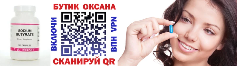 Купить закладки  Гаврилов-Ям  Бутират бутандиол 
