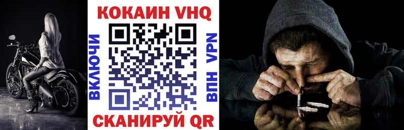 Купить  Гаврилов-Ям  Кокаин VHQ 
