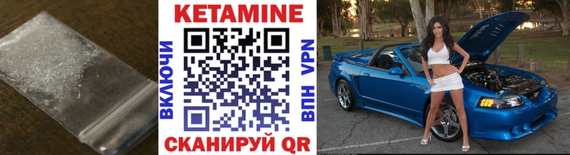 Купить  Гаврилов-Ям  Кетамин VHQ 