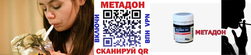 Метадон белоснежный  Купить где  Гаврилов-Ям 