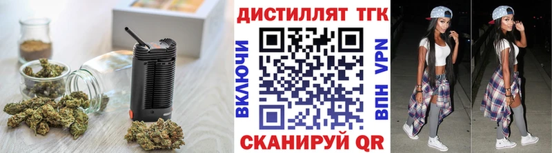 Купить  Гаврилов-Ям  ТГК жижа 